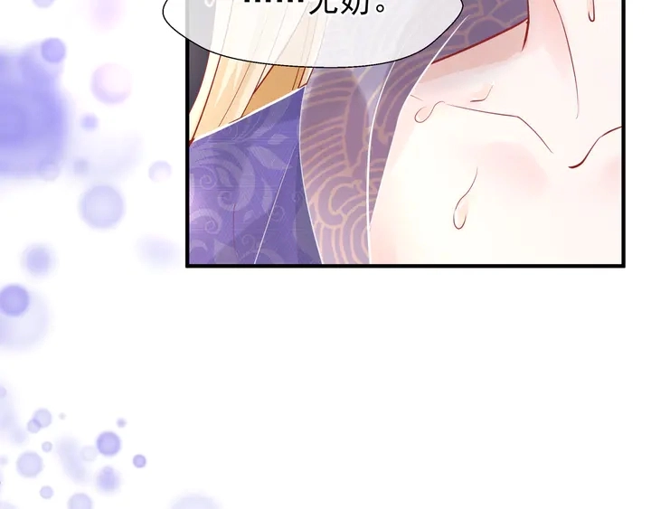 第56话 初试神力 第69页
