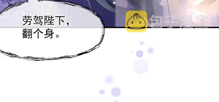 第56话 初试神力 第73页