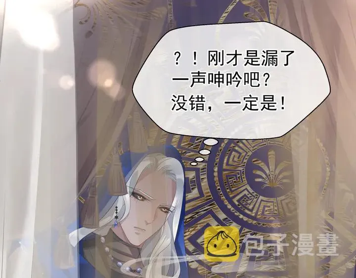 第56话 初试神力 第79页