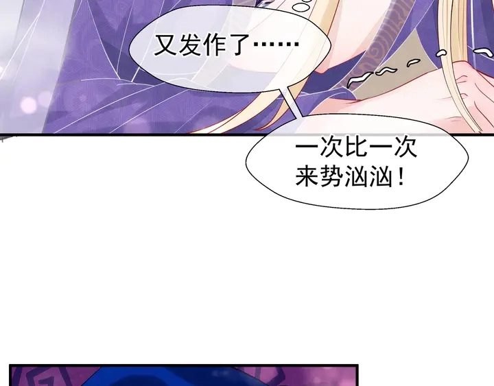 第56话 初试神力 第81页