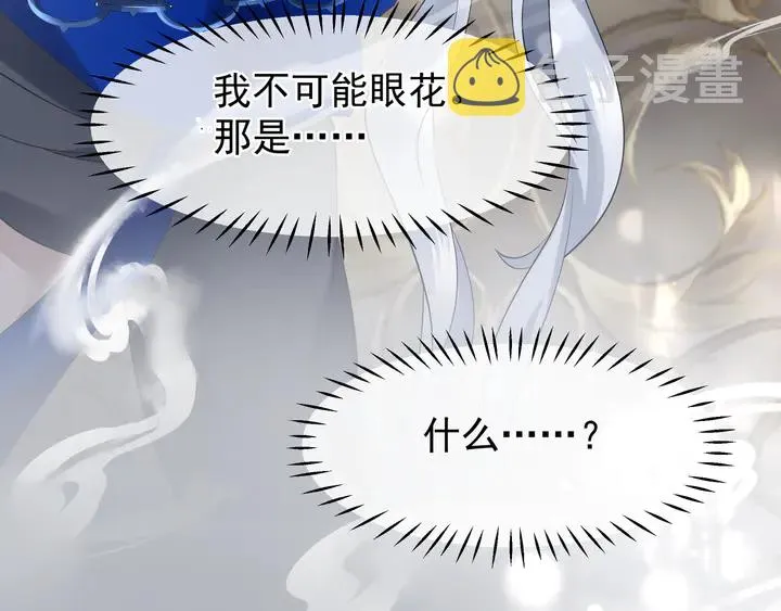 第56话 初试神力 第94页