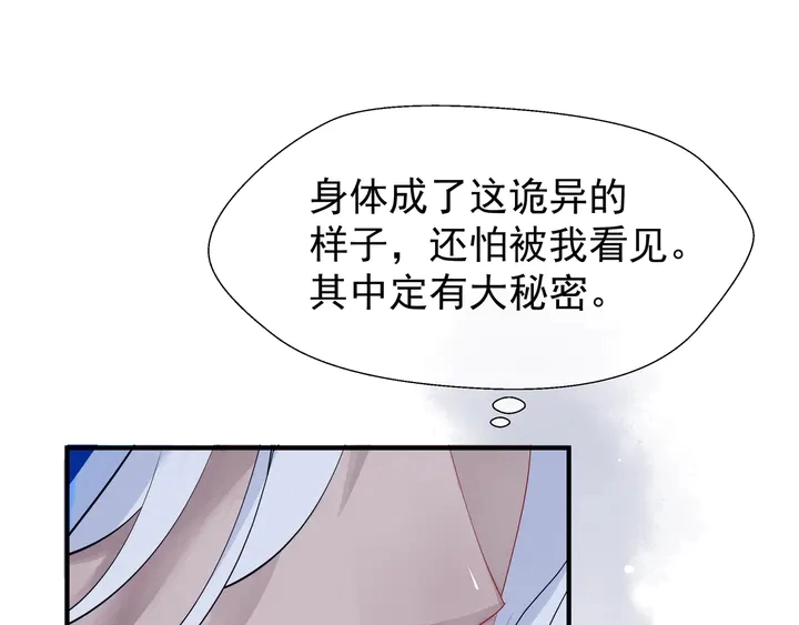 第56话 初试神力 第96页