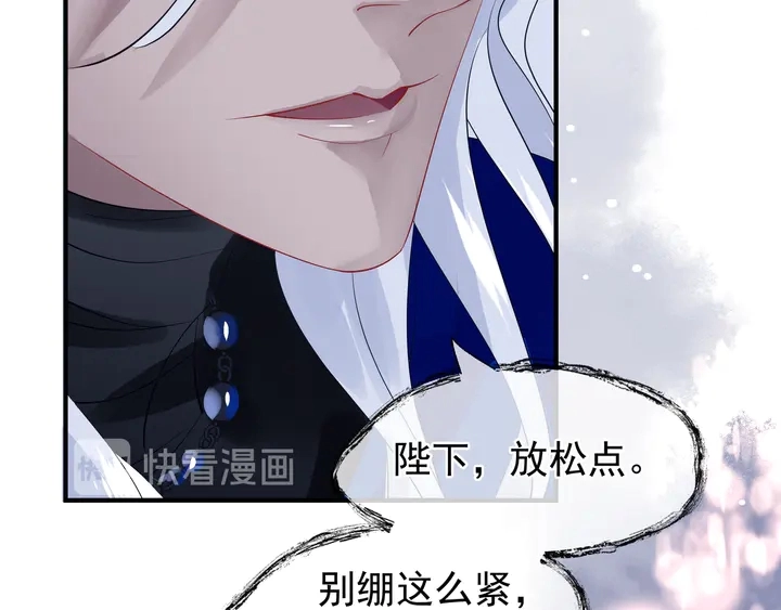 第56话 初试神力 第97页