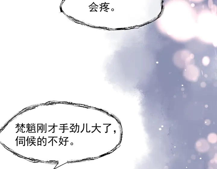 第56话 初试神力 第98页