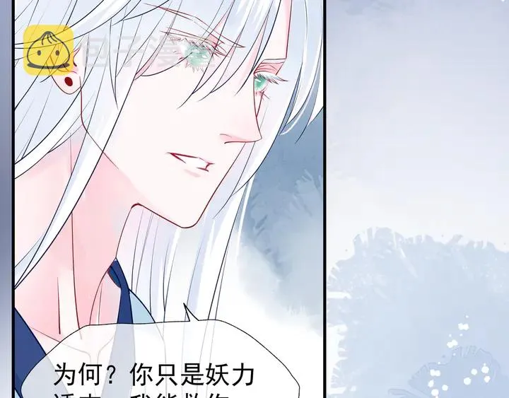 第56话 初试神力 第110页