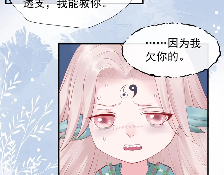 第56话 初试神力 第111页