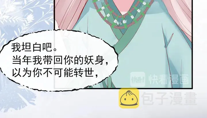 第56话 初试神力 第112页