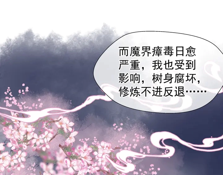第56话 初试神力 第113页