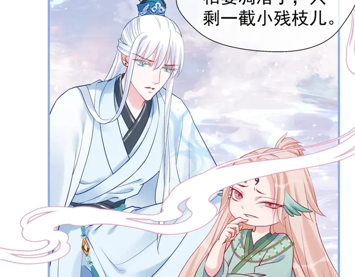 第56话 初试神力 第117页