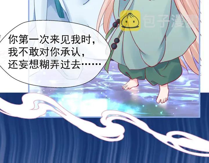 第56话 初试神力 第118页
