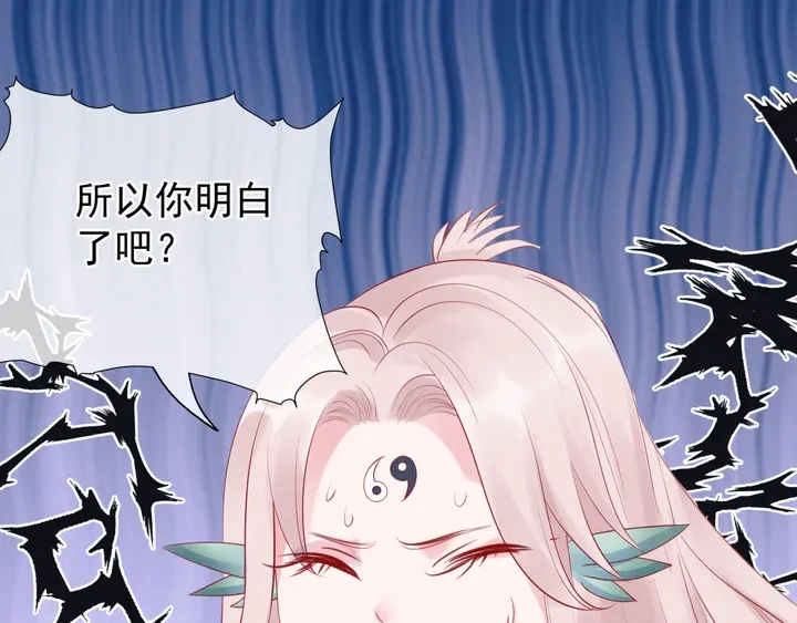 第56话 初试神力 第119页