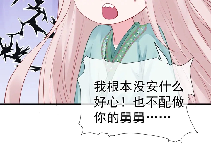 第56话 初试神力 第120页