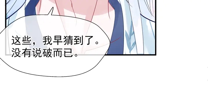 第56话 初试神力 第122页