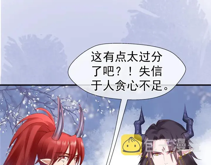 第56话 初试神力 第123页