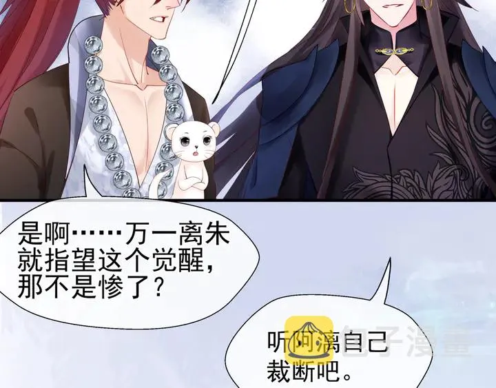 第56话 初试神力 第124页