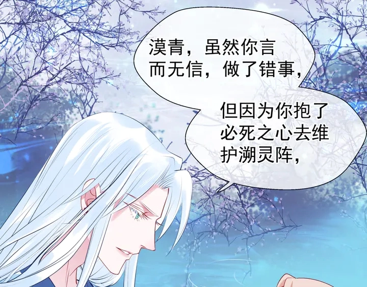 第56话 初试神力 第126页
