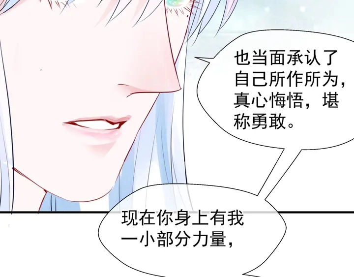 第56话 初试神力 第128页