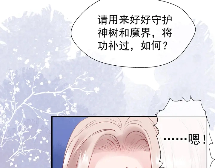 第56话 初试神力 第129页
