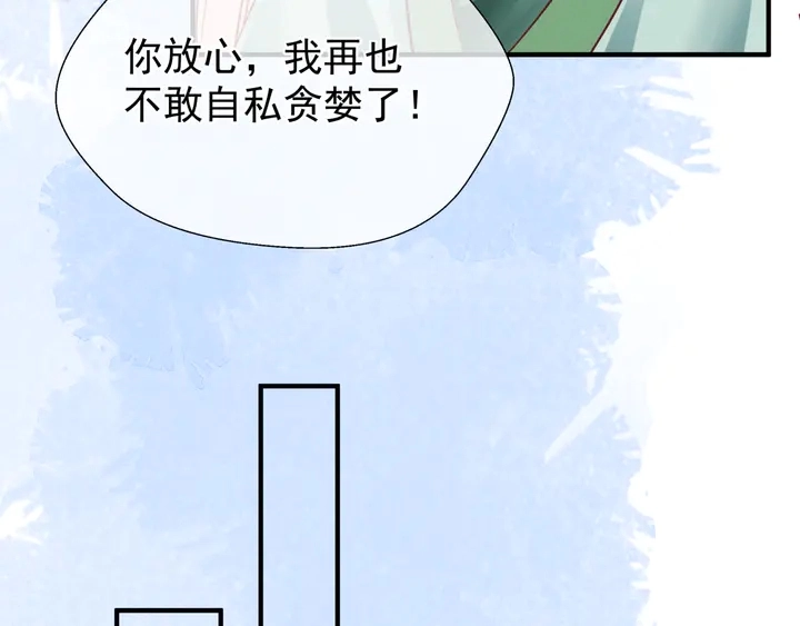 第56话 初试神力 第131页