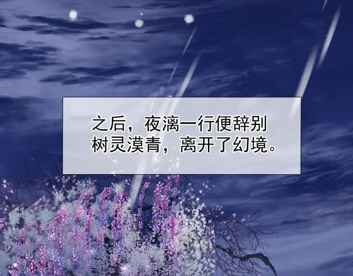 第56话 初试神力 第134页