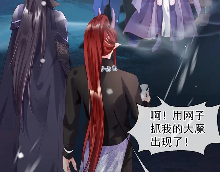 第56话 初试神力 第138页