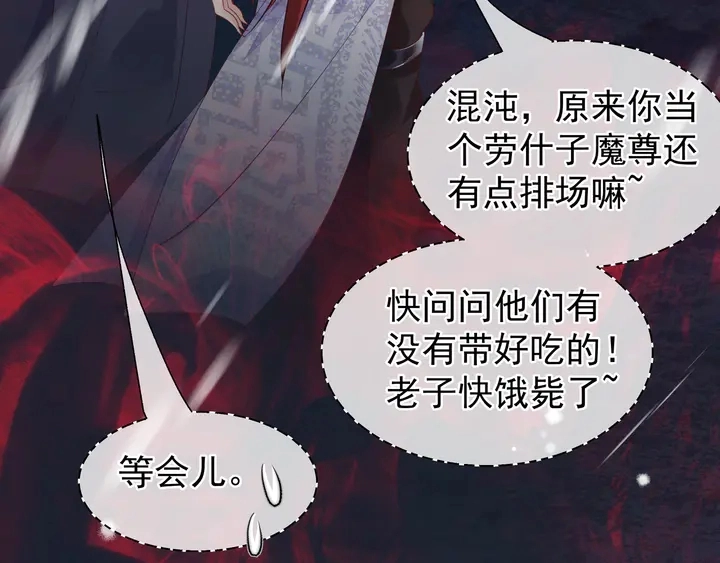 第56话 初试神力 第139页