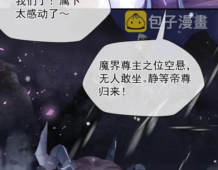第56话 初试神力 第141页