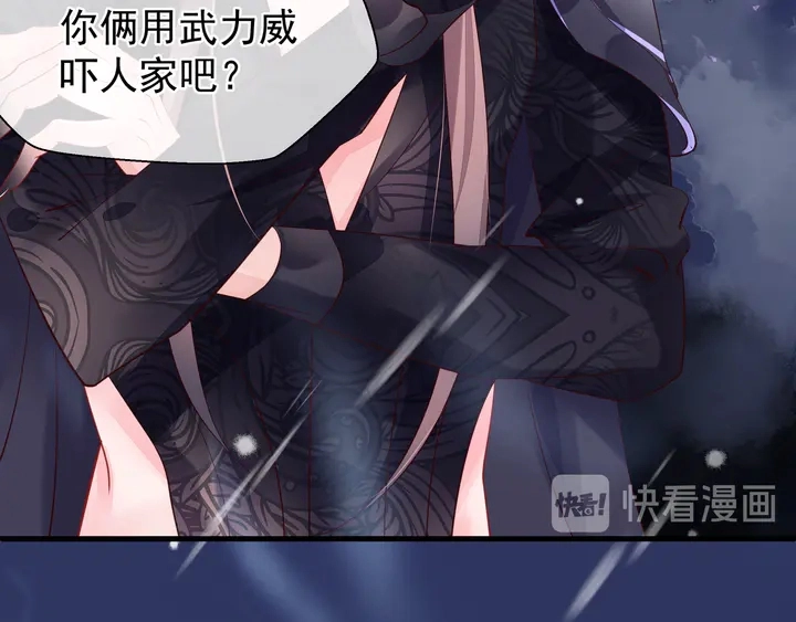 第56话 初试神力 第143页