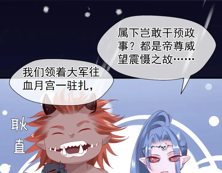 第56话 初试神力 第145页