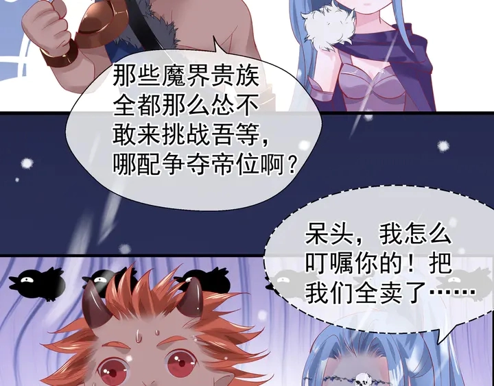 第56话 初试神力 第146页