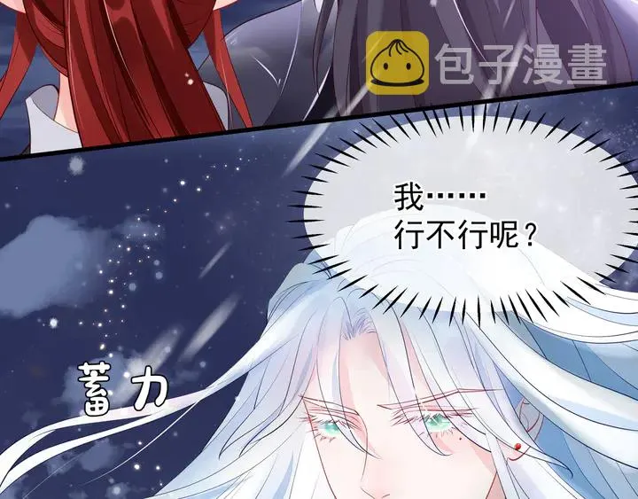 第56话 初试神力 第157页