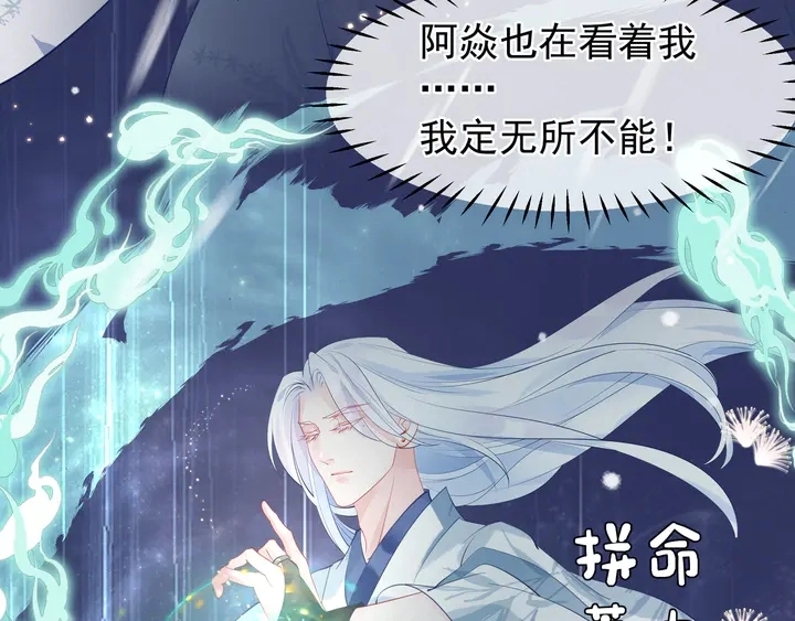 第56话 初试神力 第160页