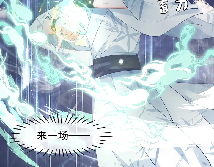 第56话 初试神力 第161页