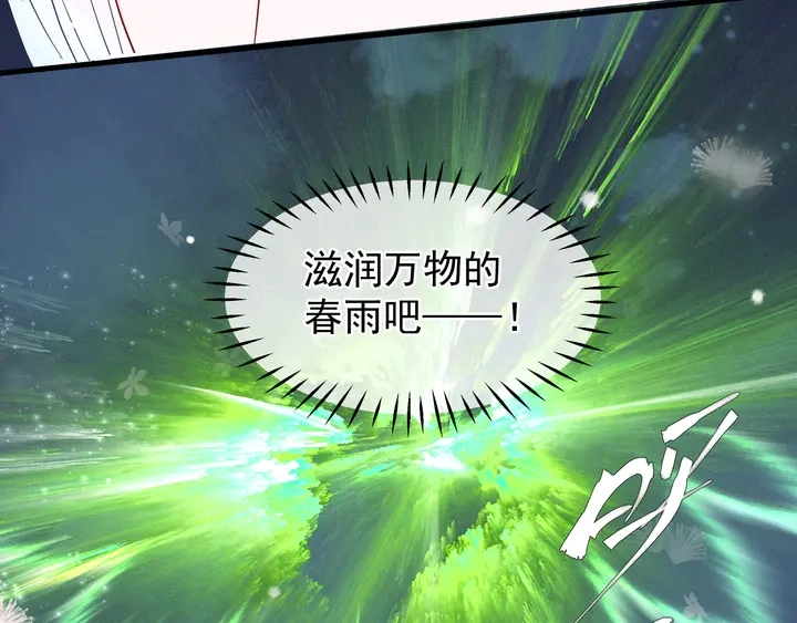 第56话 初试神力 第163页