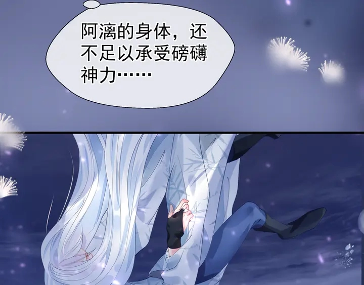 第56话 初试神力 第180页