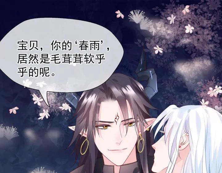 第56话 初试神力 第189页