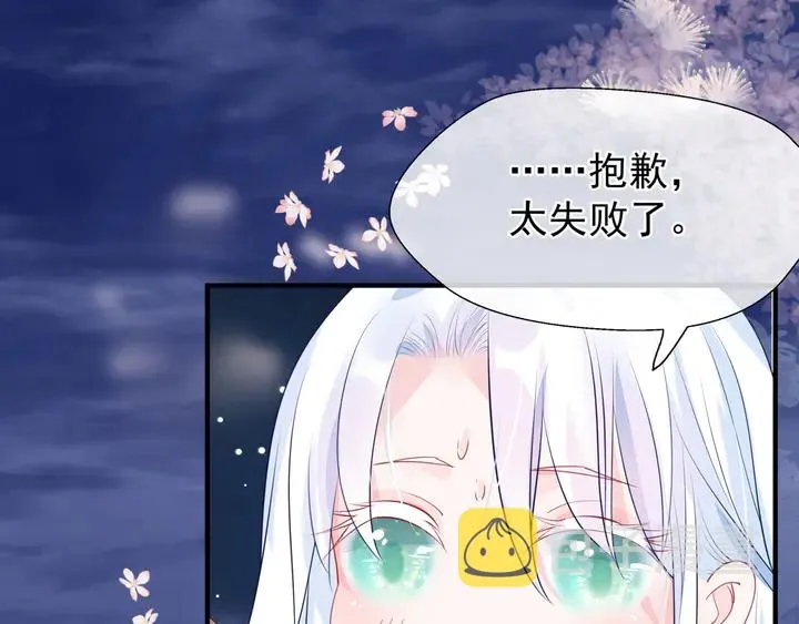 第56话 初试神力 第193页