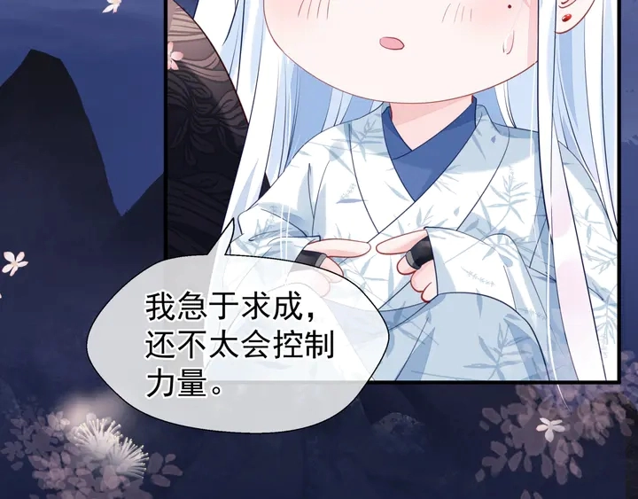 第56话 初试神力 第194页
