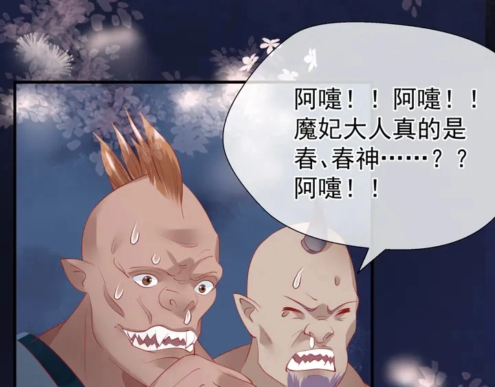 第56话 初试神力 第195页