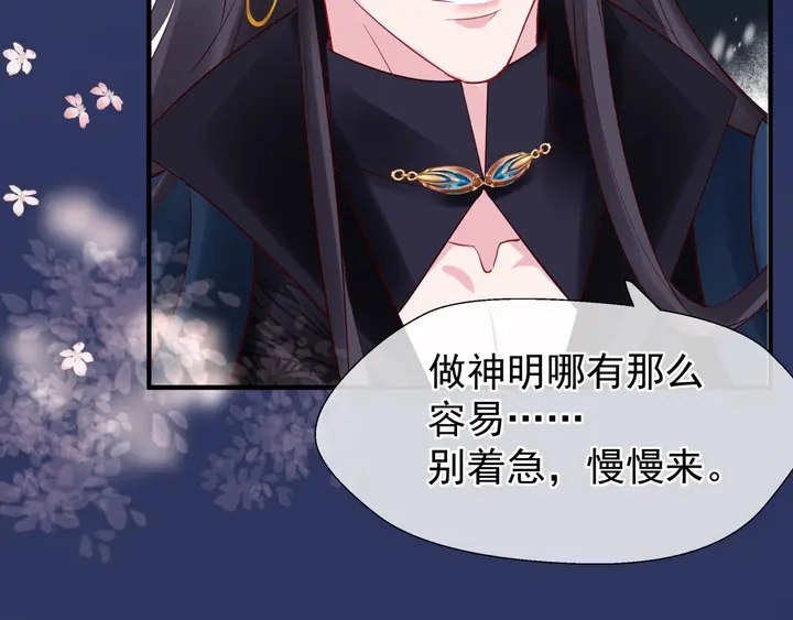 第56话 初试神力 第198页