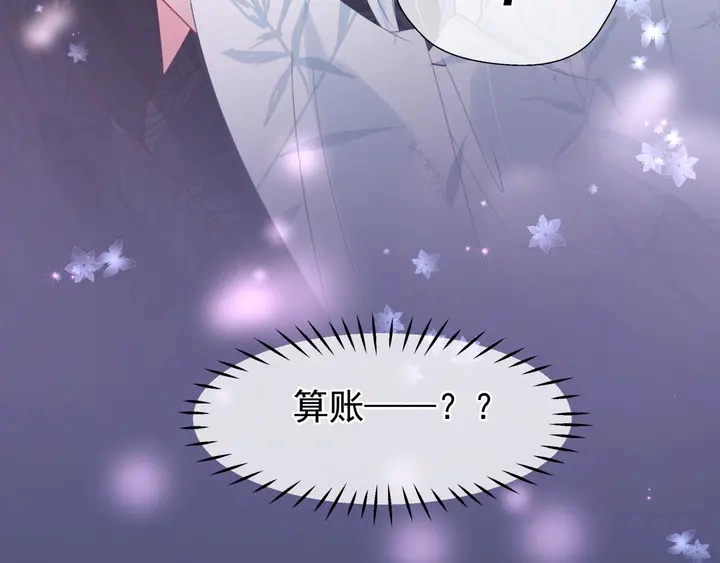 第56话 初试神力 第203页