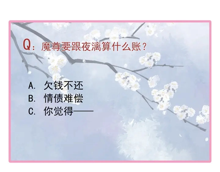 第56话 初试神力 第216页