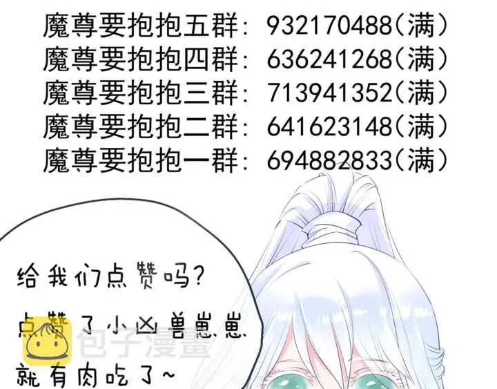 第56话 初试神力 第219页