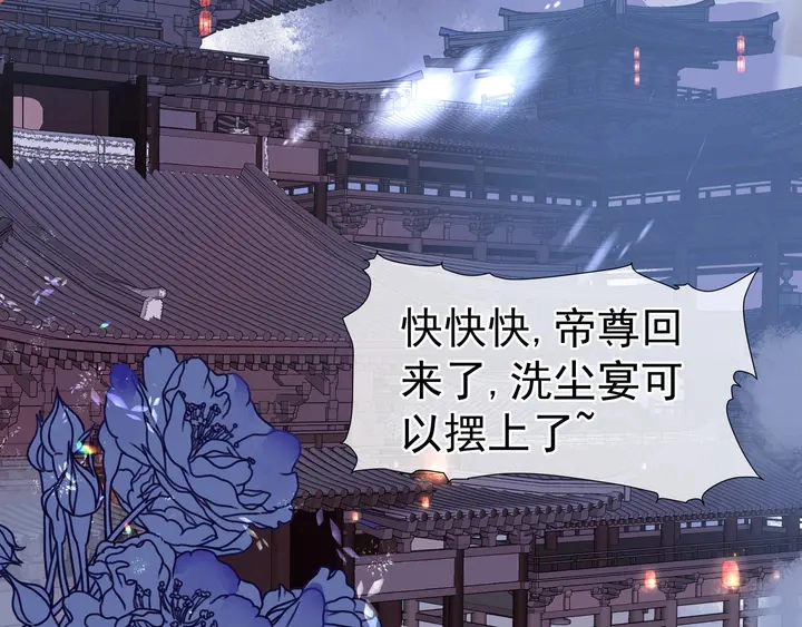 第57话 无情岂似多情苦？ 第5页