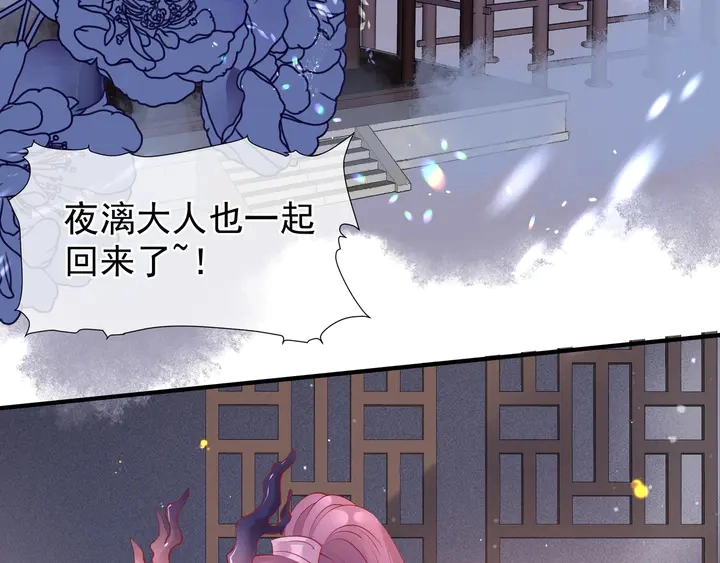 第57话 无情岂似多情苦？ 第6页