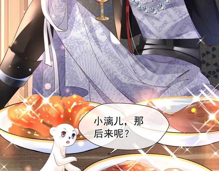 第57话 无情岂似多情苦？ 第12页
