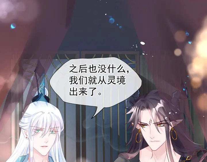 第57话 无情岂似多情苦？ 第14页