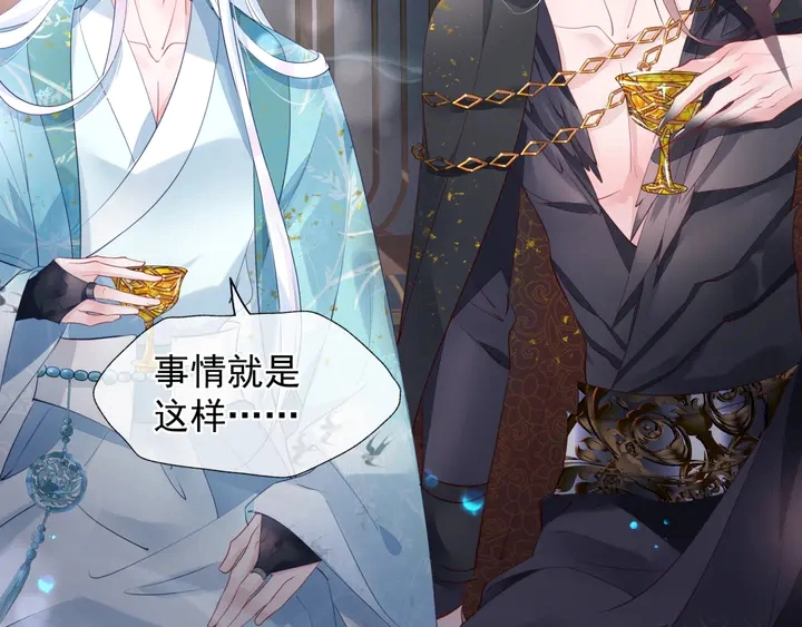 第57话 无情岂似多情苦？ 第15页
