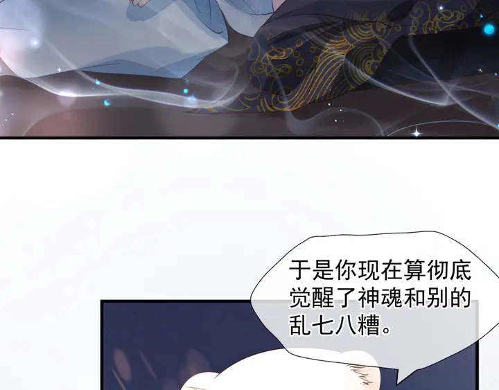 第57话 无情岂似多情苦？ 第16页