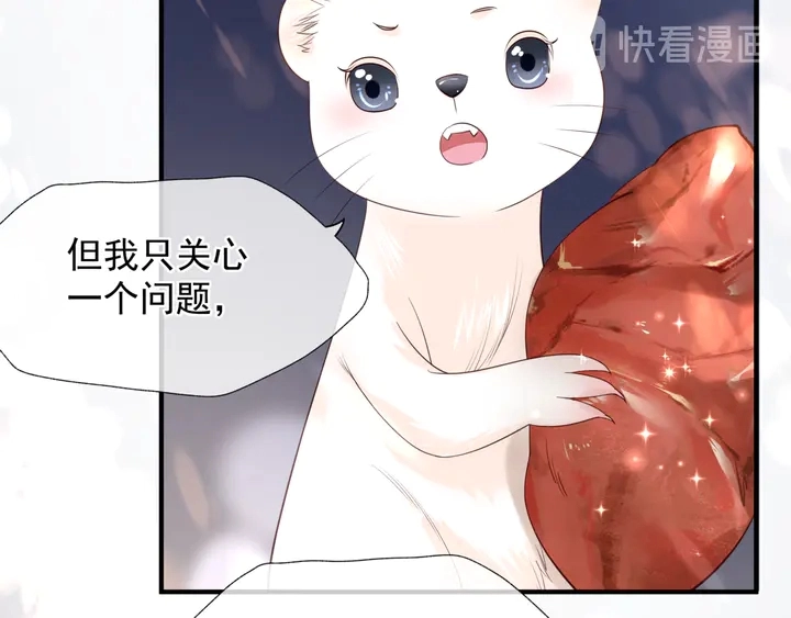 第57话 无情岂似多情苦？ 第17页